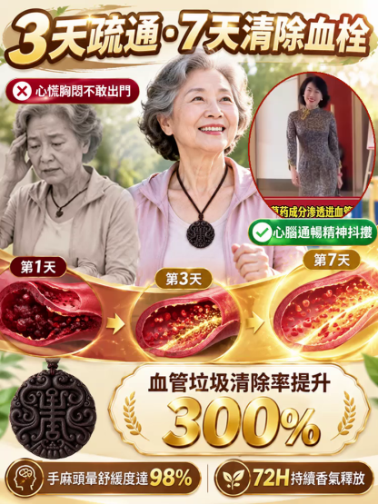 【天然香材】古法合香牌