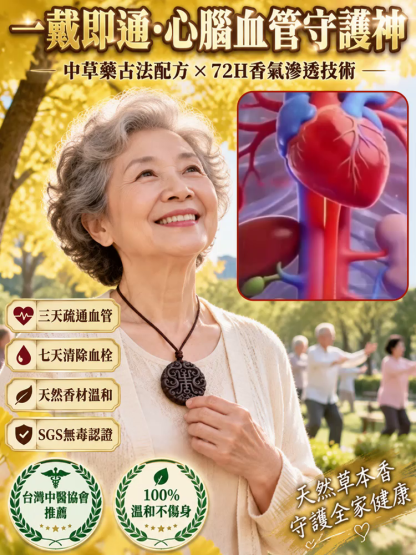 【天然香材】古法合香牌