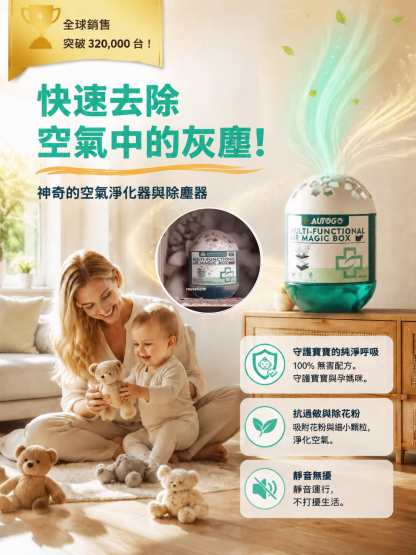 【母嬰級淨化】全屋灰塵剋星智慧吸塵器魔盒