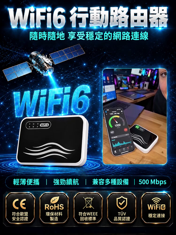 【商旅免簽零死角訊號】便攜隨身WIFI