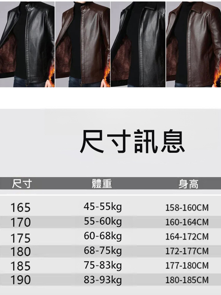 皮衣男立領加絨加厚皮夾克