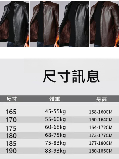 皮衣男立領加絨加厚皮夾克