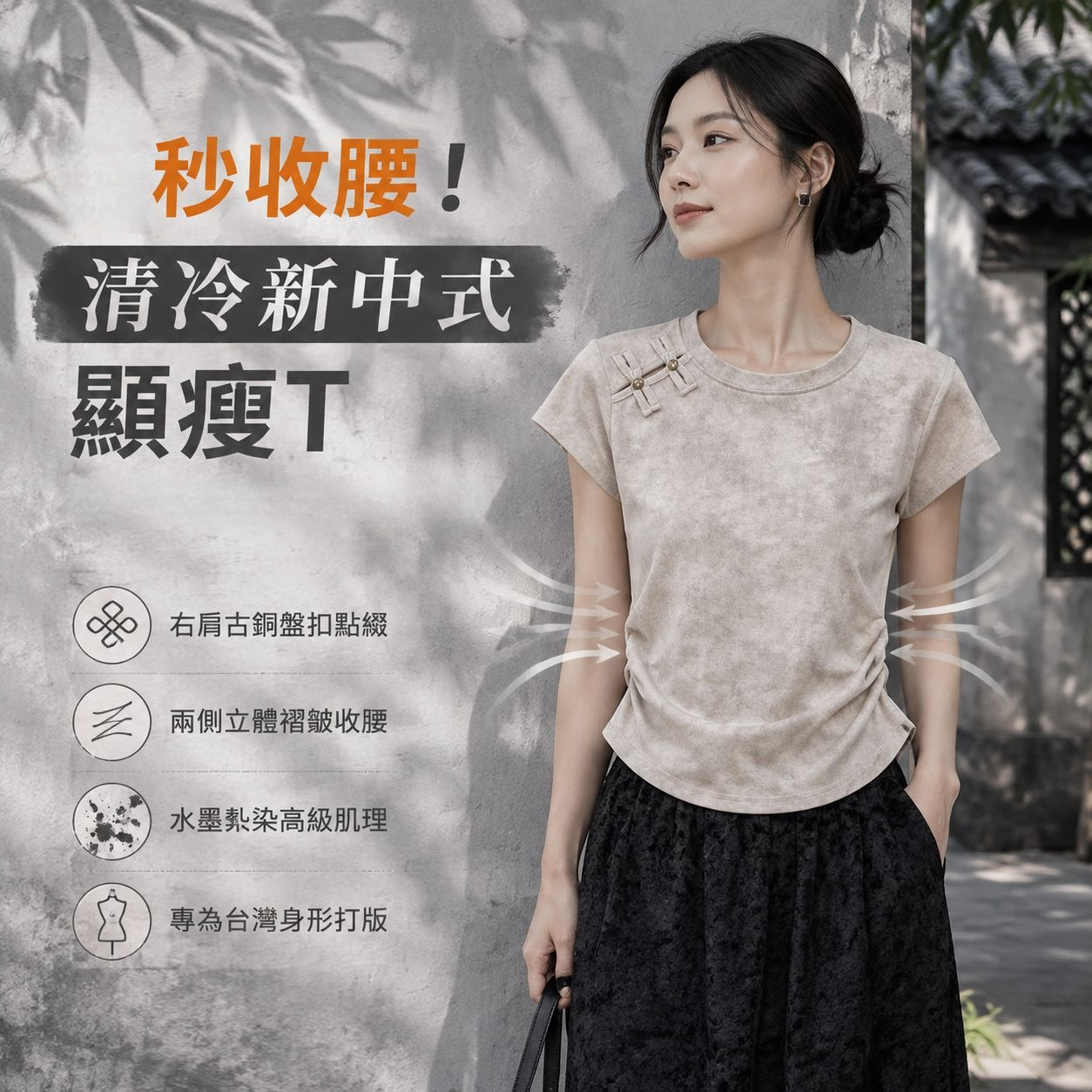 國風盤扣修身短袖T恤女新中式扎染上衣