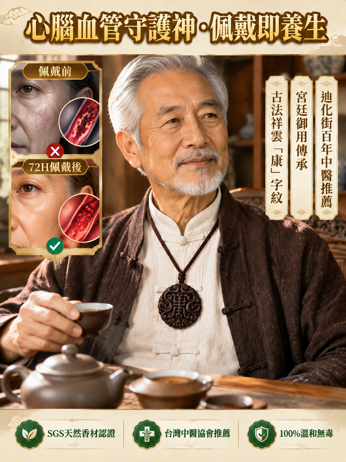 【天然香材】古法合香牌