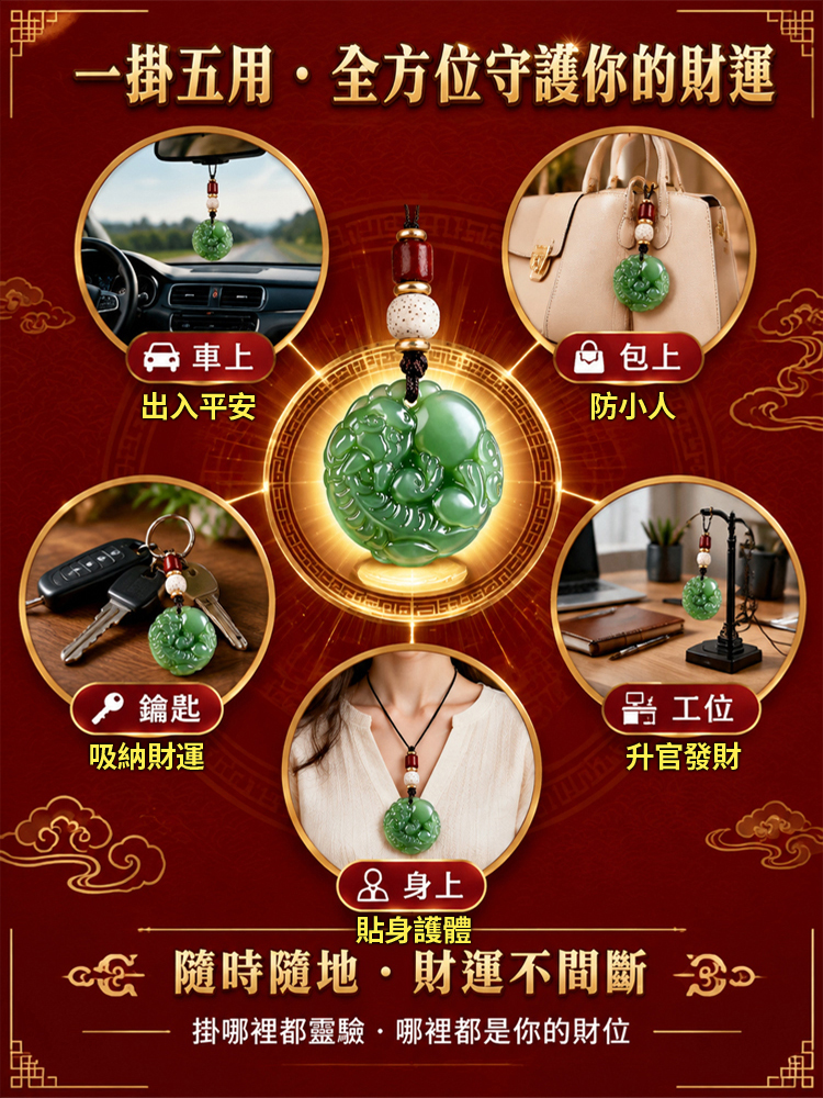 有求必應貔貅掛件