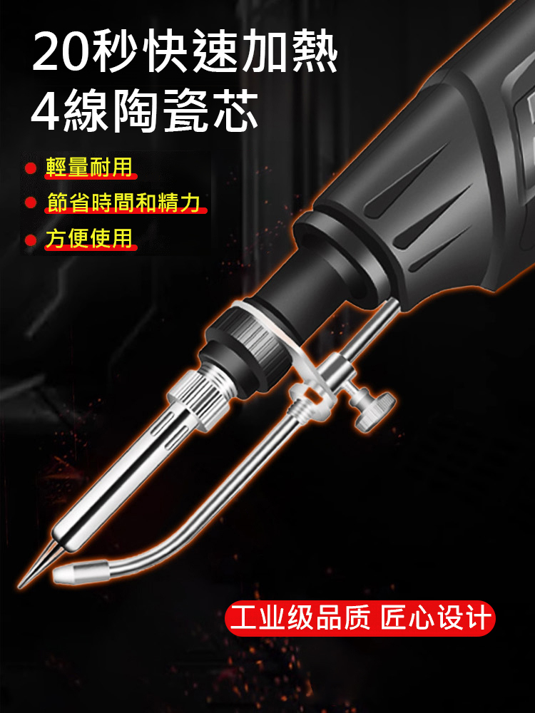 內熱式工業級雷射電焊工具