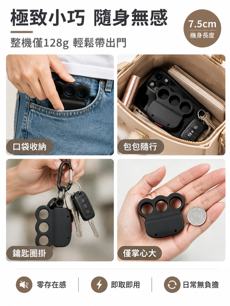 防身自衛電擊指扣