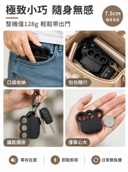 防身自衛電擊指扣