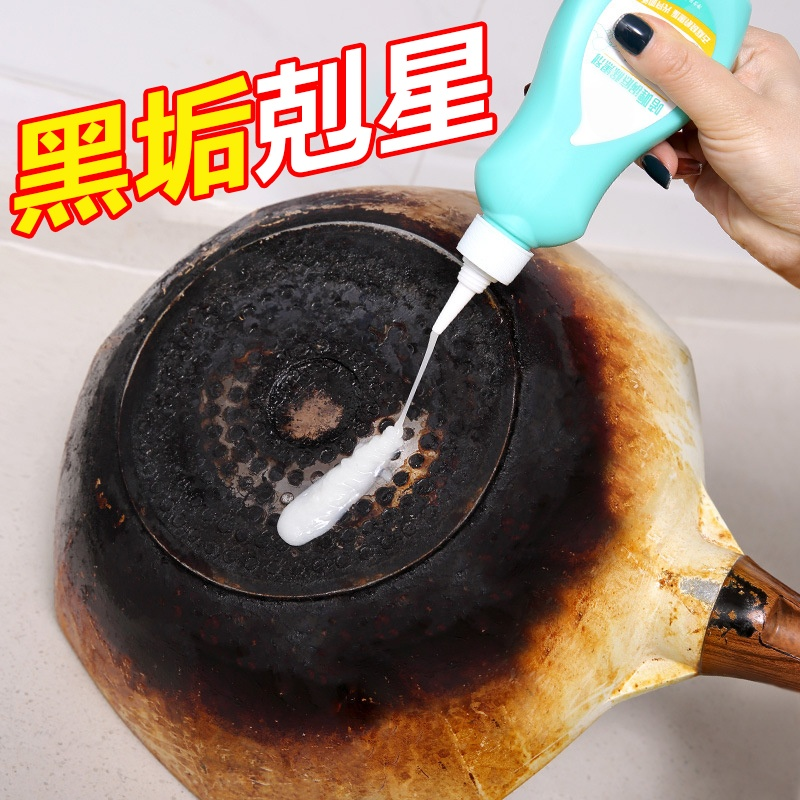 啫喱鍋底除黑劑