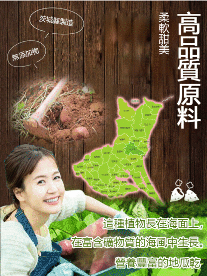 【緩解便秘】瘦身帶皮不加糖地瓜乾