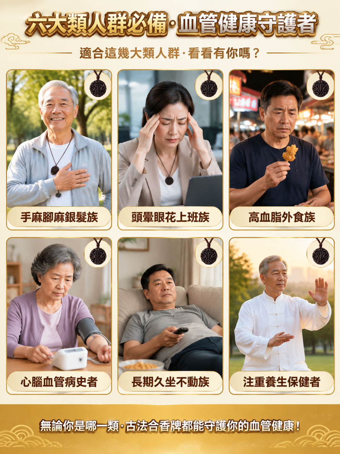 【天然香材】古法合香牌