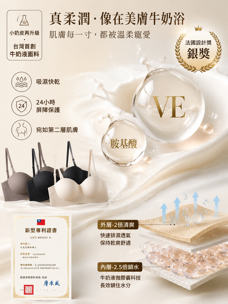 無痕聚攏隱形內衣