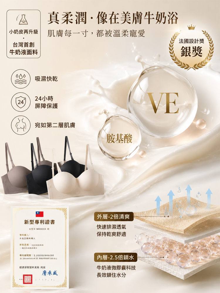 無痕聚攏隱形內衣