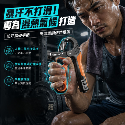 可調節電子握力器