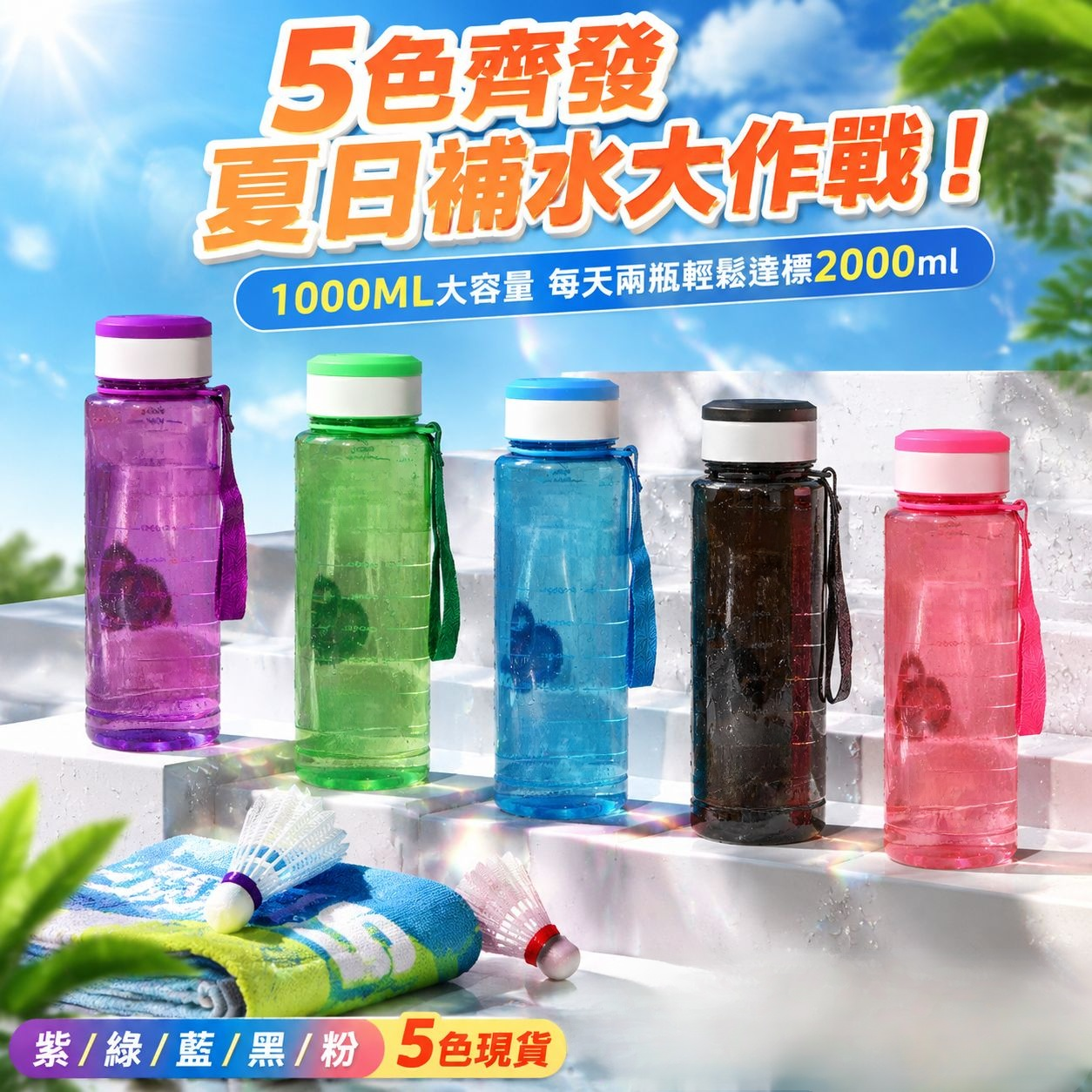 戶外便攜PET塑料水杯大容量運動冷水杯帶提繩