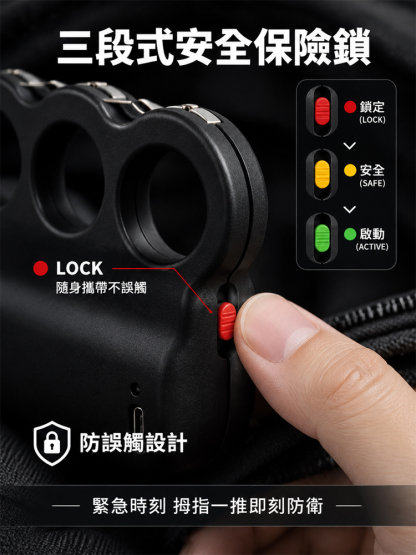 防身自衛電擊指扣