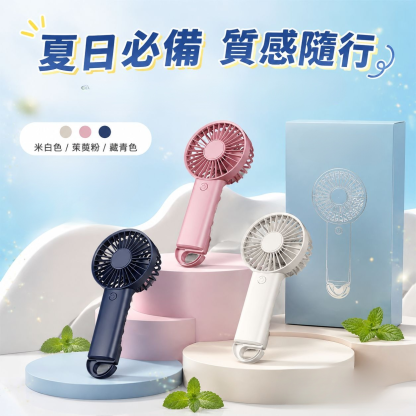 便攜可折疊靜音手持風扇