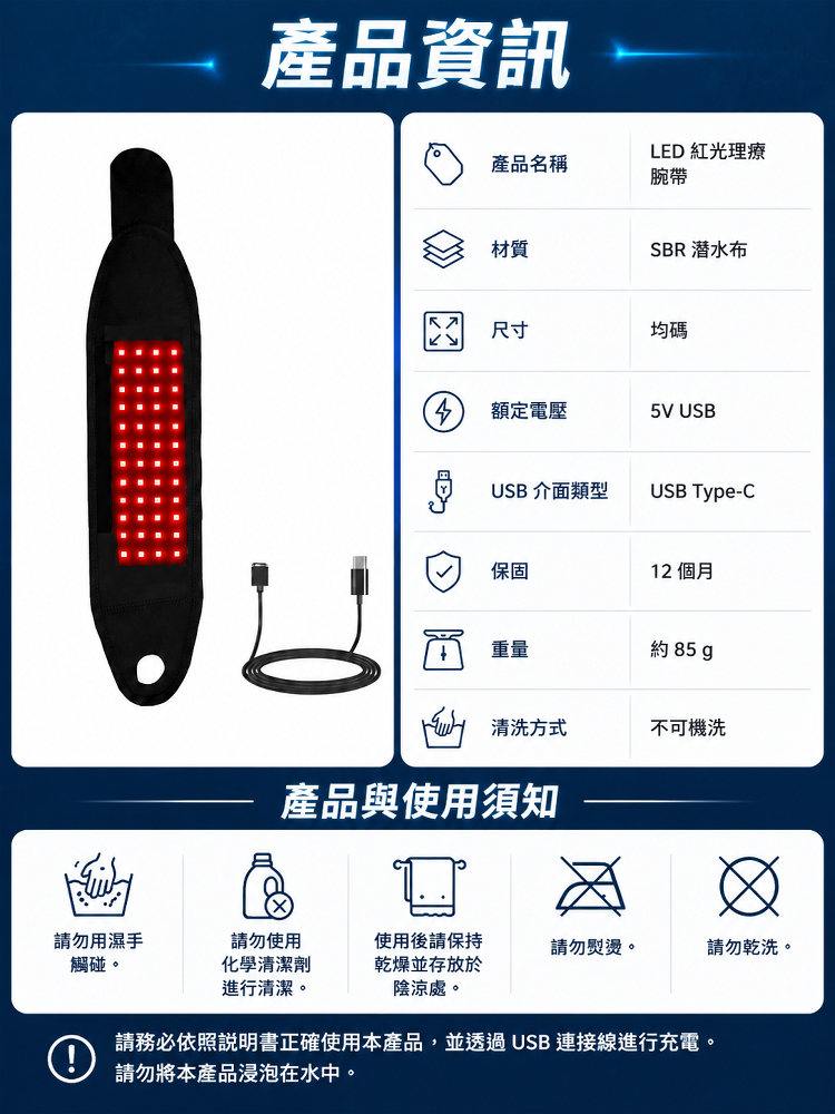 【骨科神医力推】红光理疗护腕