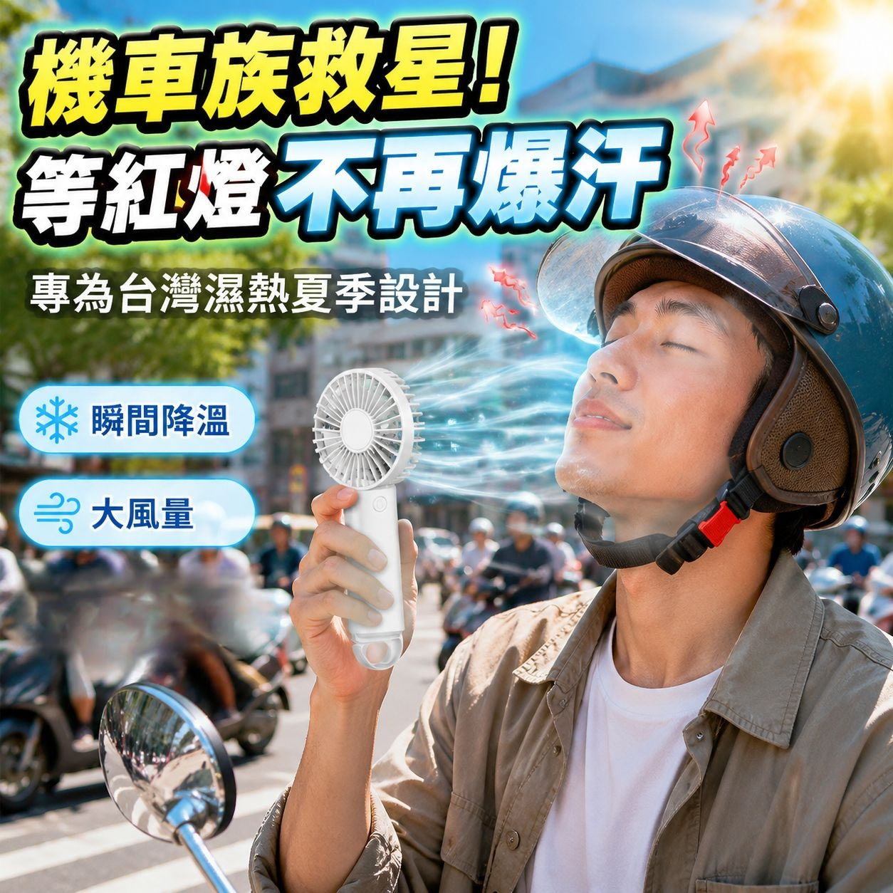 便攜可折疊靜音手持風扇