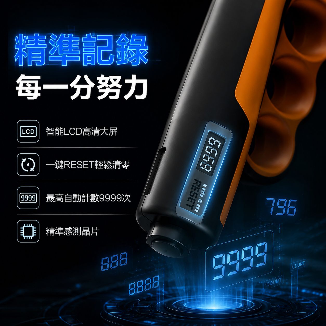 可調節電子握力器