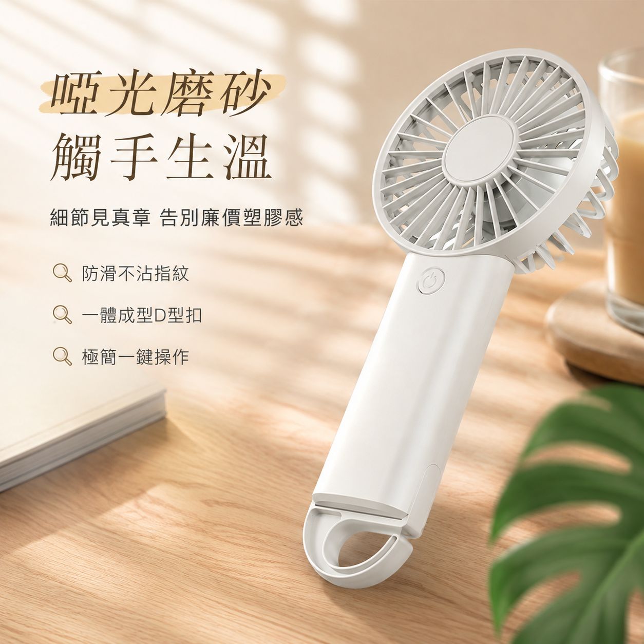 便攜可折疊靜音手持風扇