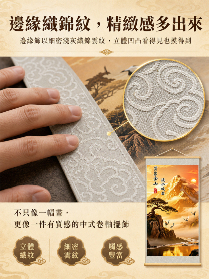 【聚財聚氣財運亨通】背靠金山捲軸掛畫