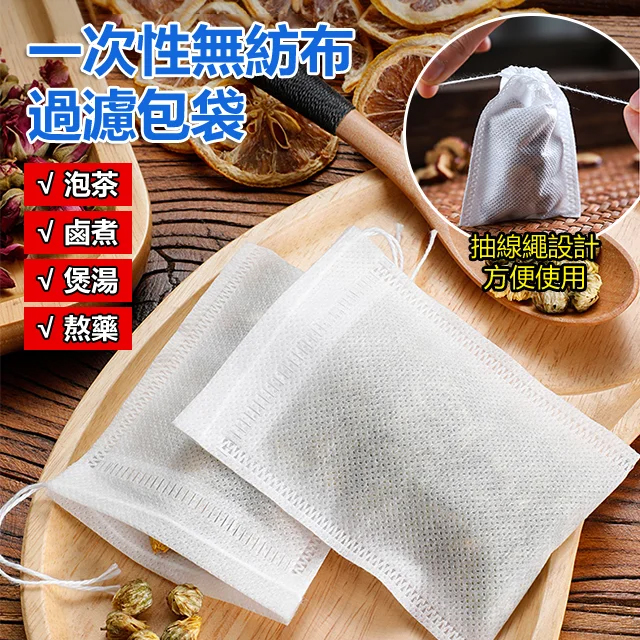 一次性多功能過濾包