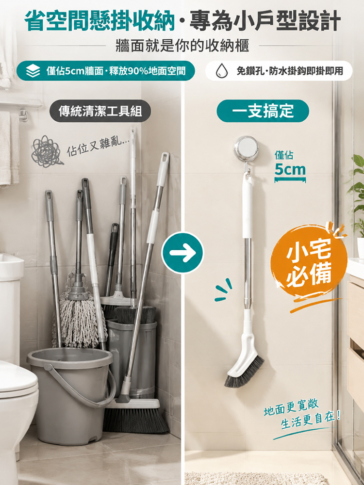 伸縮萬用死角魔術刷