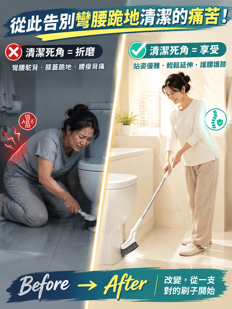 伸縮萬用死角魔術刷