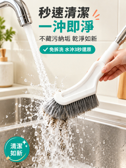 伸縮萬用死角魔術刷