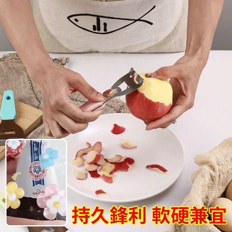 多功能不銹鋼削皮器