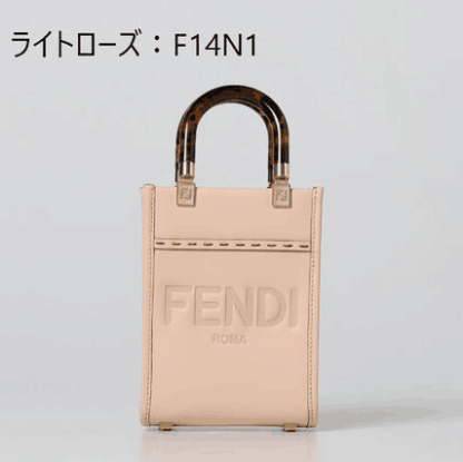 FENDI サンシャイン ショッパー スモール