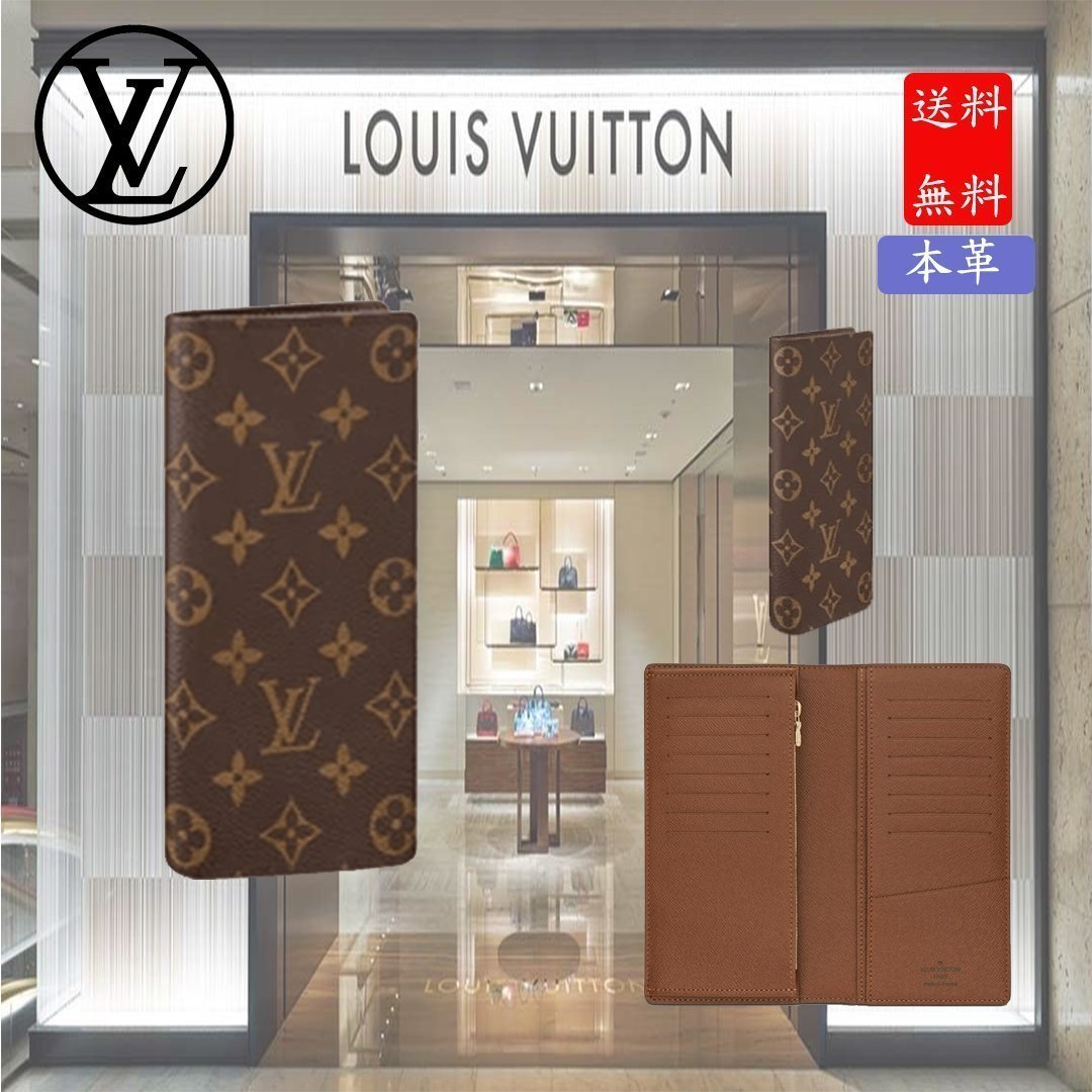 FINAL SALE開催中！ルイヴィトン 財布 M66540  ヴィトン LV モノグラム メンズ長財布