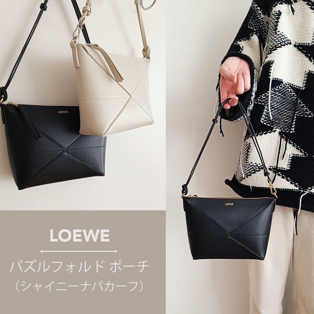 LOEWE パズルフォルド ポーチ（シャイニーナパカーフ）