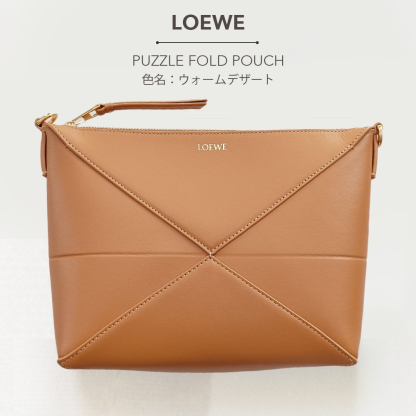 LOEWE パズルフォルド ポーチ（シャイニーナパカーフ）