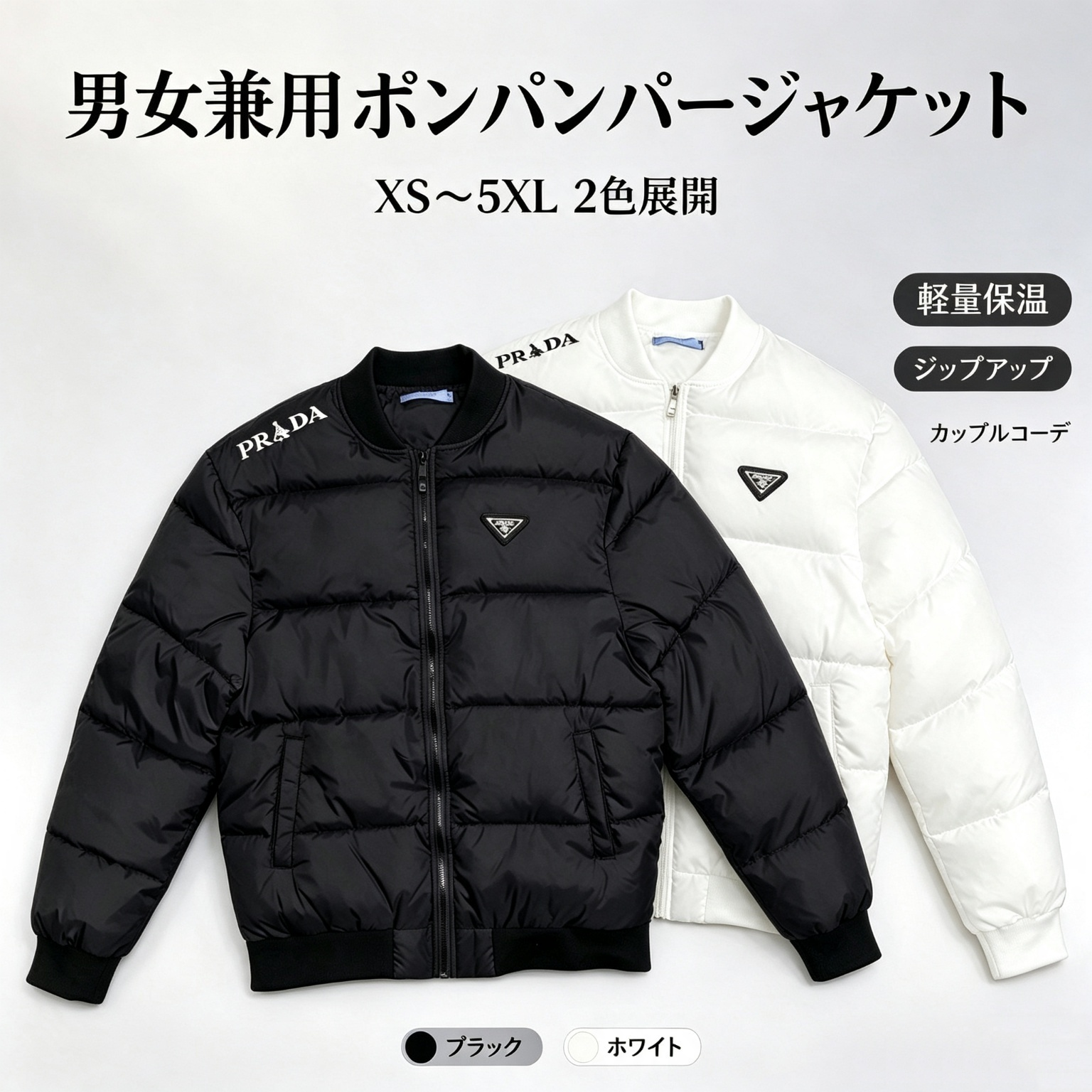 PRADA 男女兼用 プラダ風 三角ロゴ ボンバーパディングジャケット XS-5XL 秋冬アウター