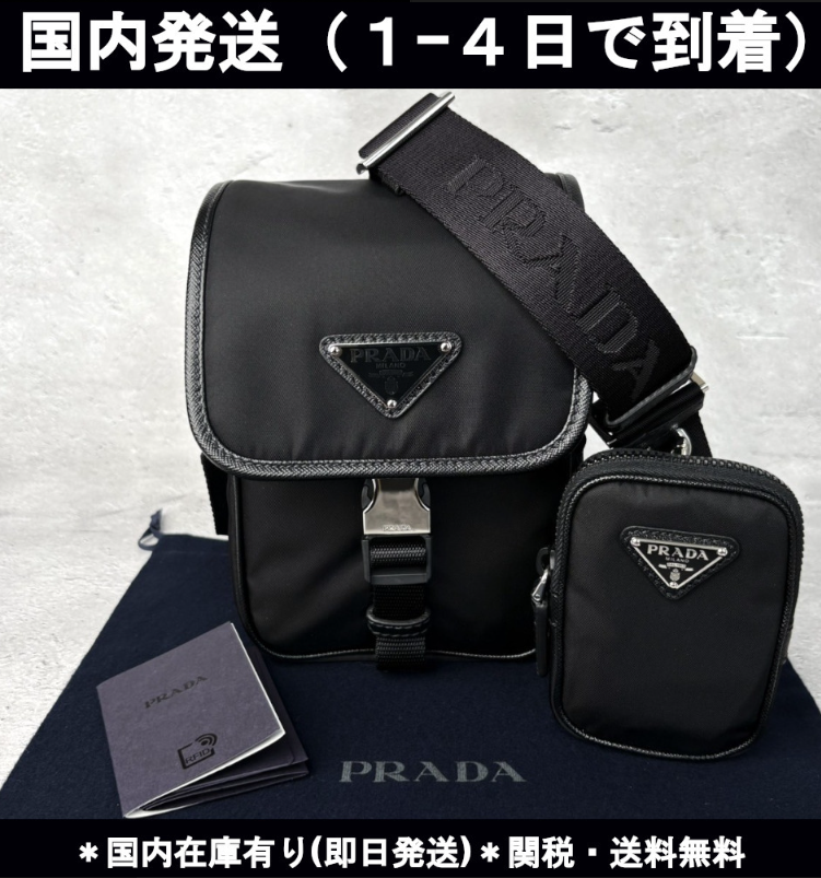 ★関税・送料込み★【PRADA】プラダ ショルダーバッグ