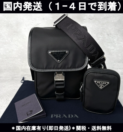 ★関税・送料込み★【PRADA】プラダ ショルダーバッグ