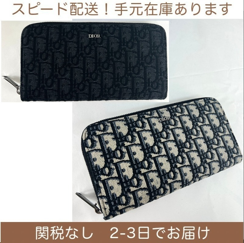 すぐ届く! ディオール ロングジップウォレット ブラック長財布