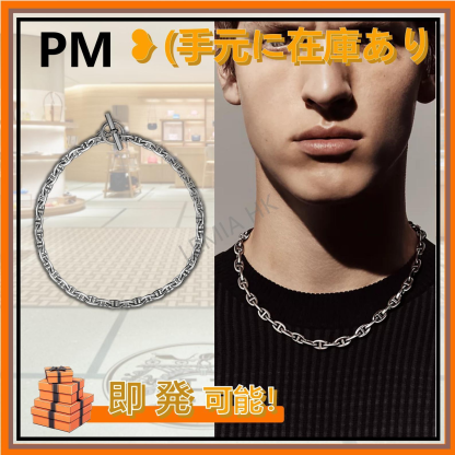 【人気オシャレ】■HERMES シェーヌダンクル ネックレス PM