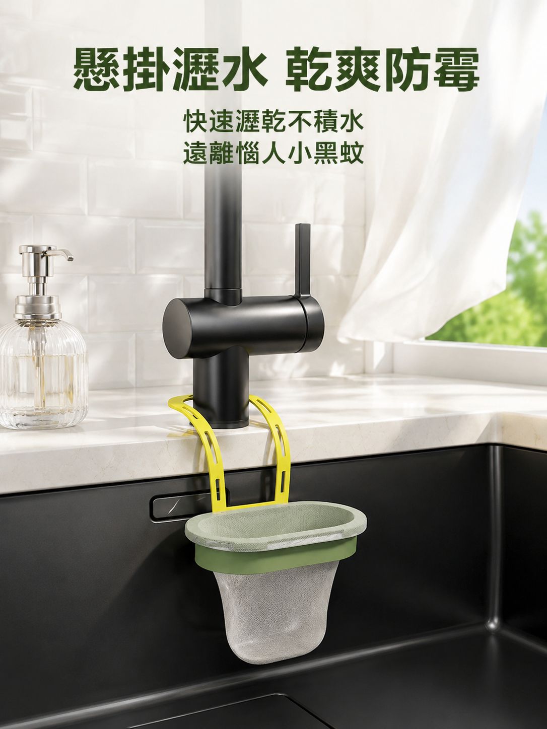廚房水槽過濾掛袋收納包