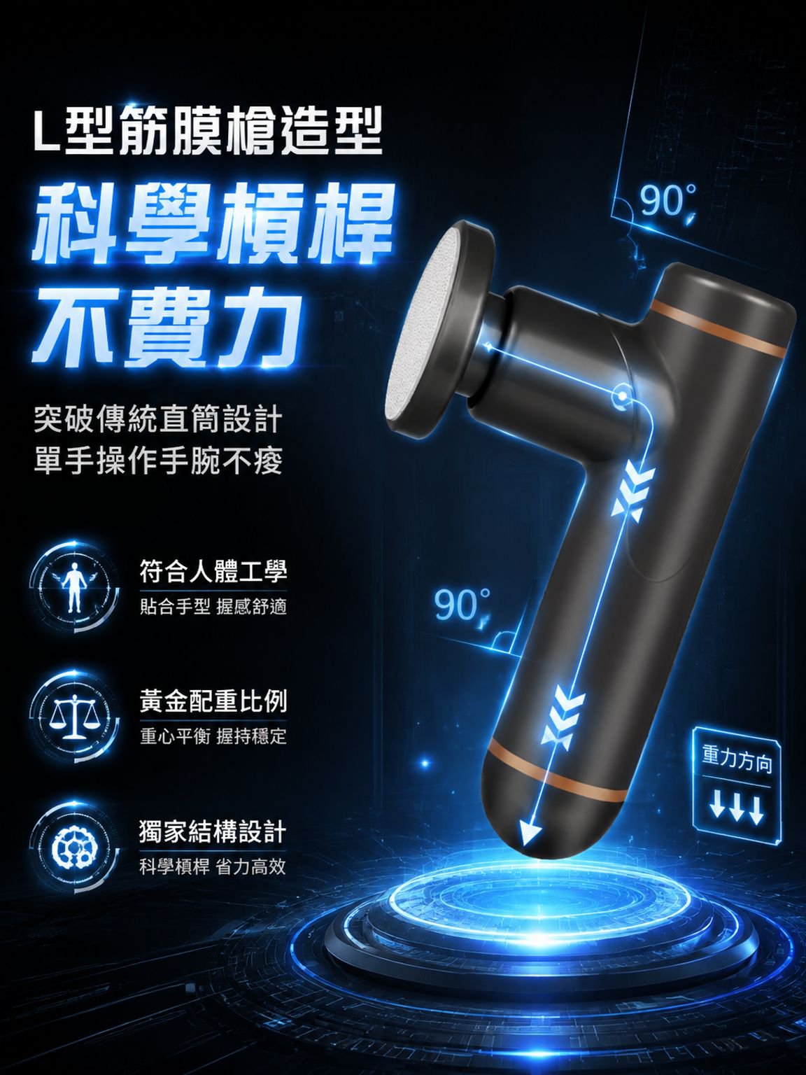 详情图4-造型與人體工學.jpg