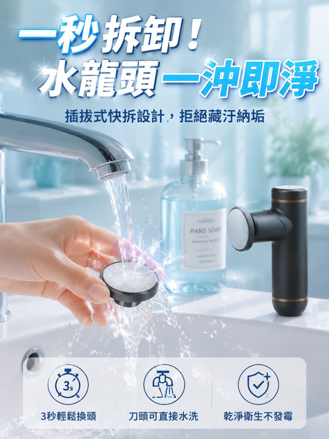 详情图11-快拆水洗.jpg
