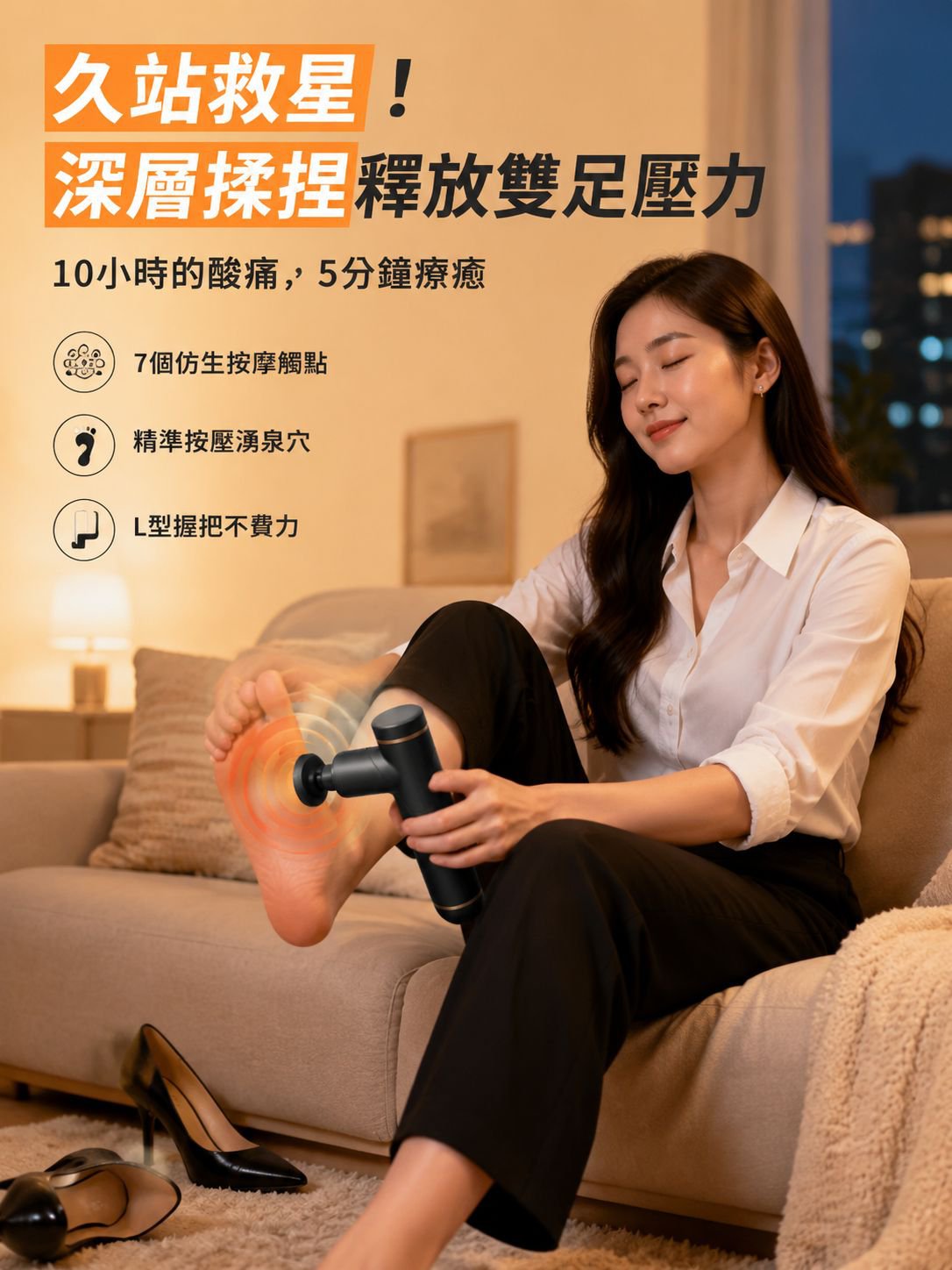 详情图8-按摩解压.jpg