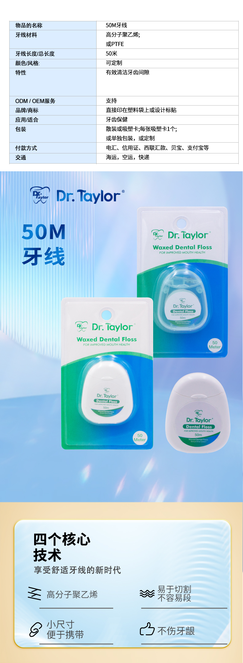 可定制贴牌便携式尼龙或高分子超细牙线卷