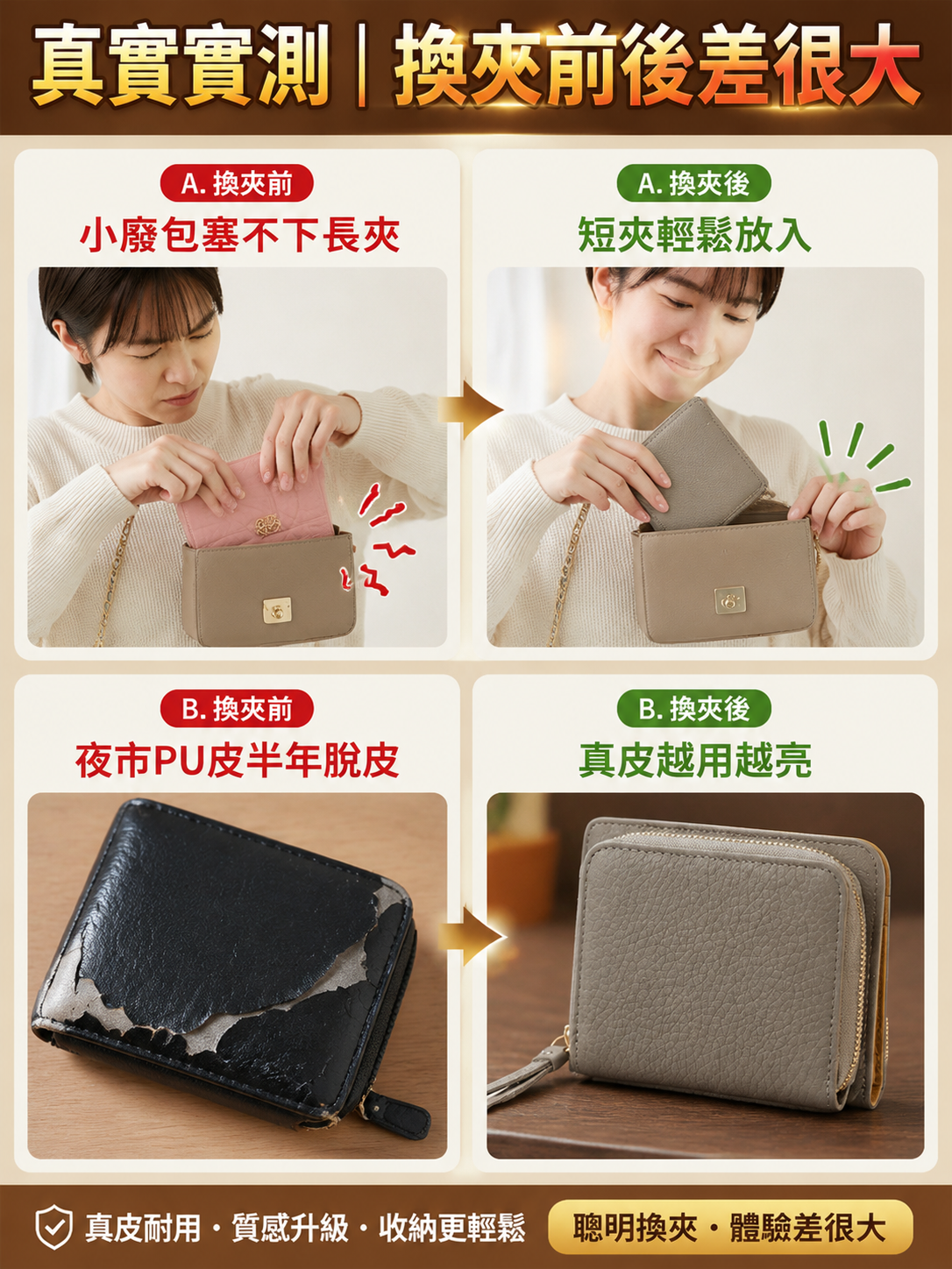 落地页04-对比图1.png