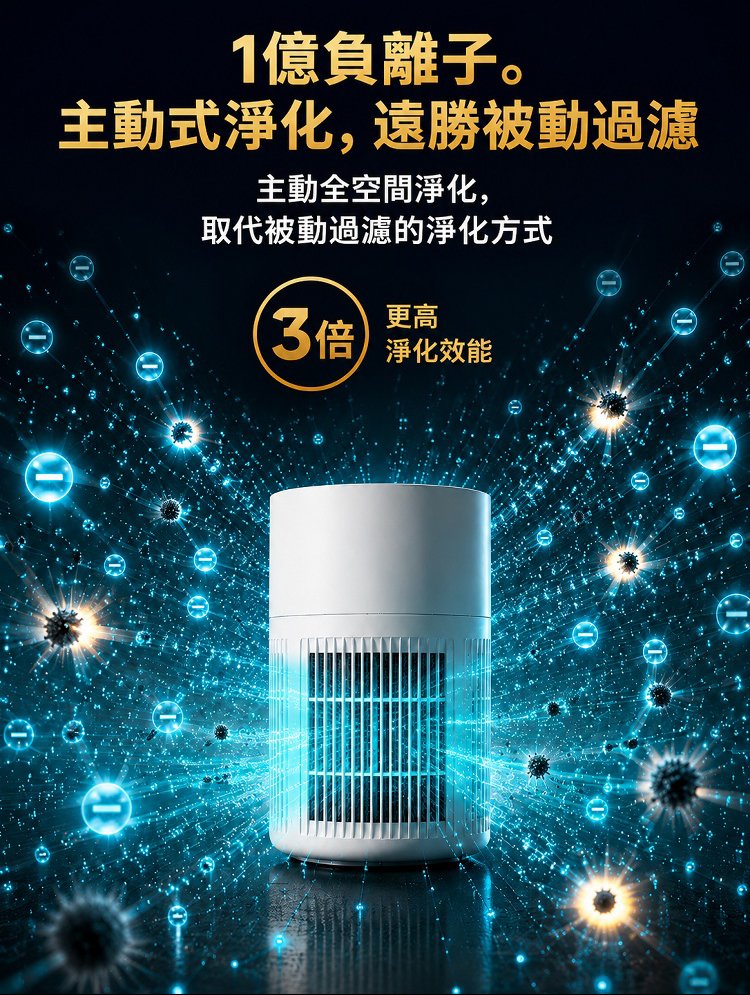 负离子空气净化器_17.jpg