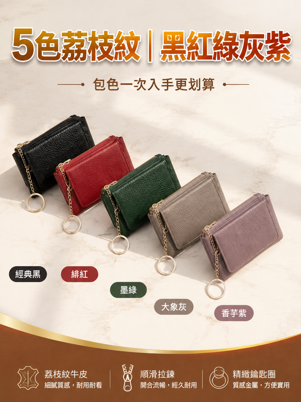 落地页14-5色展示.png