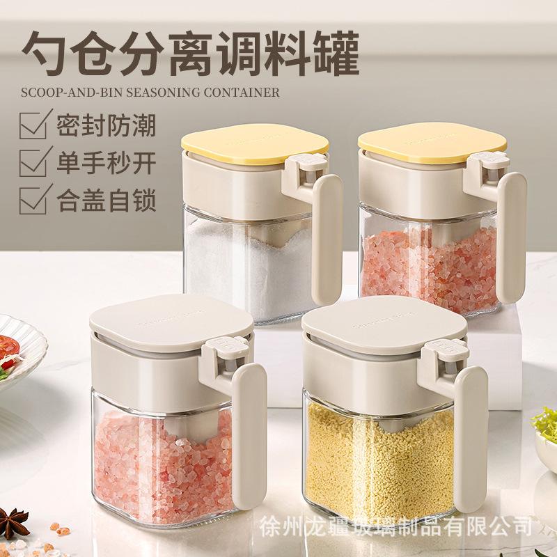 湯匙倉分離式氣密調味罐