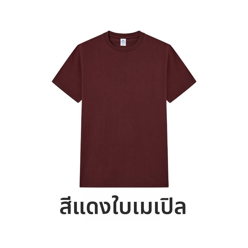 เสื้อยืดแขนสั้นผู้ชายผ้าฝ้ายแท้เนื้อหนา 230 กรัม ทรงหลวม สีพื้น